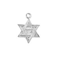 Sterling Silver Star of David Charm 8.0mm